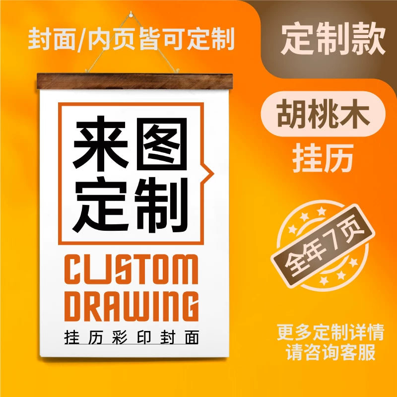 2026 new desk calendar customization photo printing enterprise calendar desk calendar monthly calendar printing wooden wall calendar customization