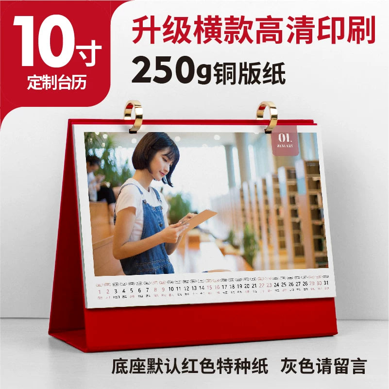 New desk calendar Customized to make pictures Printed photos Annual calendar Enterprise calendar Table calendar 2026 Monthly calendar Printing