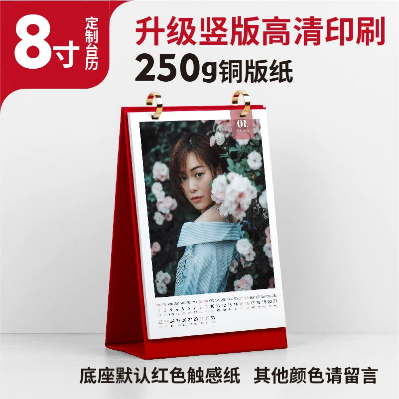 New desk calendar Customized to make pictures Printed photos Annual calendar Enterprise calendar Table calendar 2026 Monthly calendar Printing
