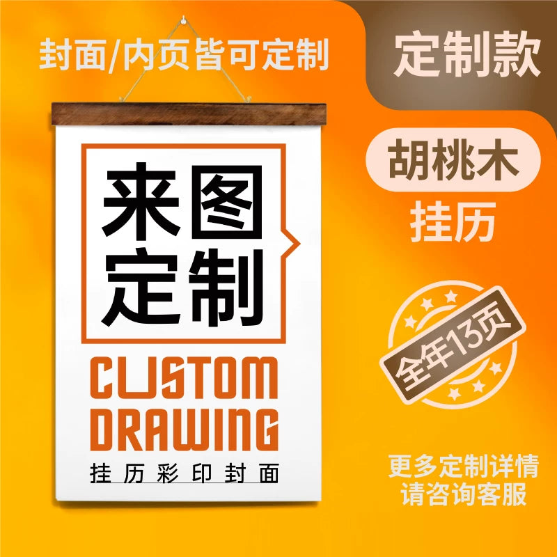 2026 new desk calendar customization photo printing enterprise calendar desk calendar monthly calendar printing wooden wall calendar customization