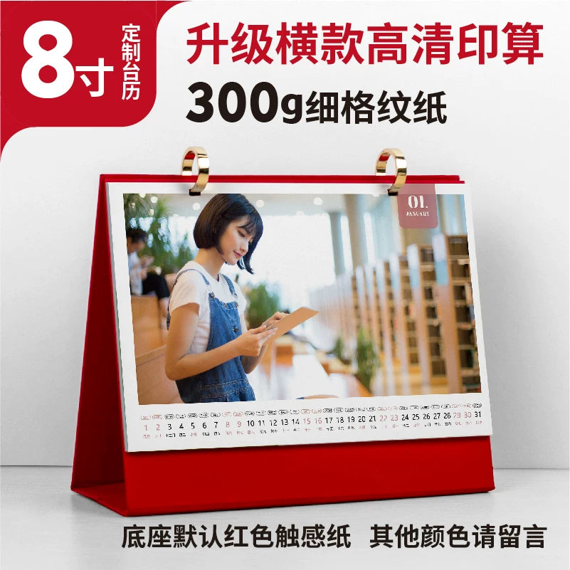 New desk calendar Customized to make pictures Printed photos Annual calendar Enterprise calendar Table calendar 2026 Monthly calendar Printing