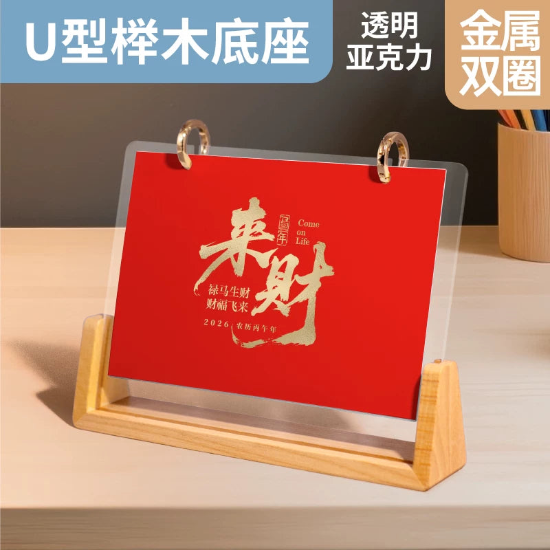 2026 wooden new desk calendar custom DIY photo to make calendar creative calendar bracket custom