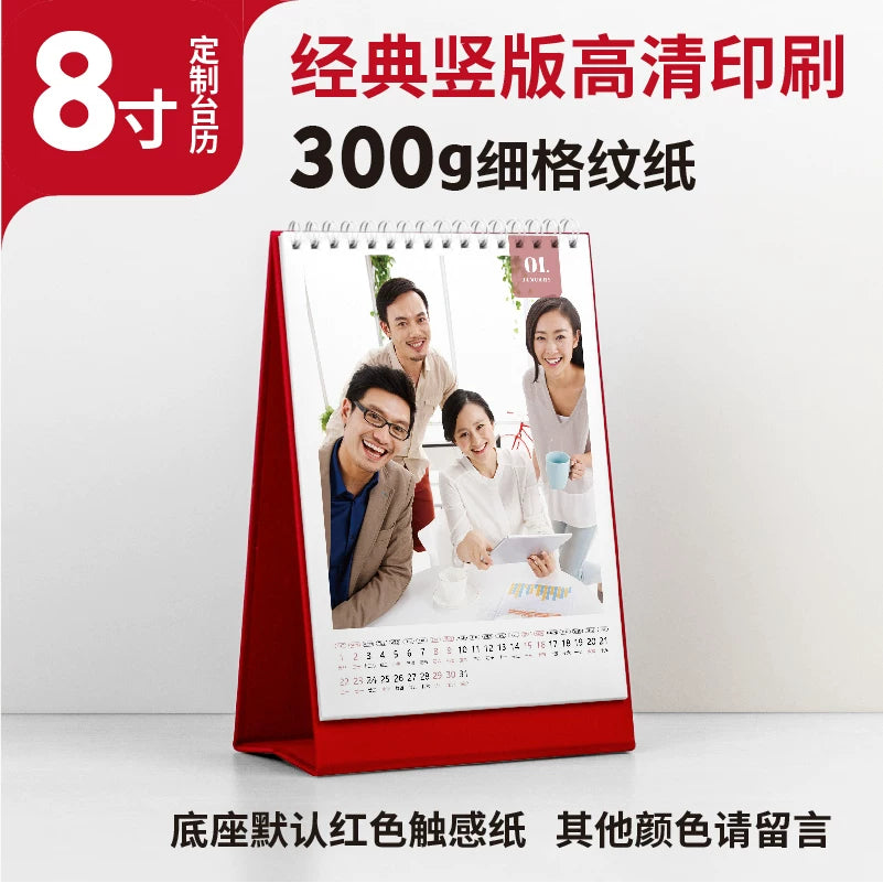 New desk calendar Customized to make pictures Printed photos Annual calendar Enterprise calendar Table calendar 2026 Monthly calendar Printing