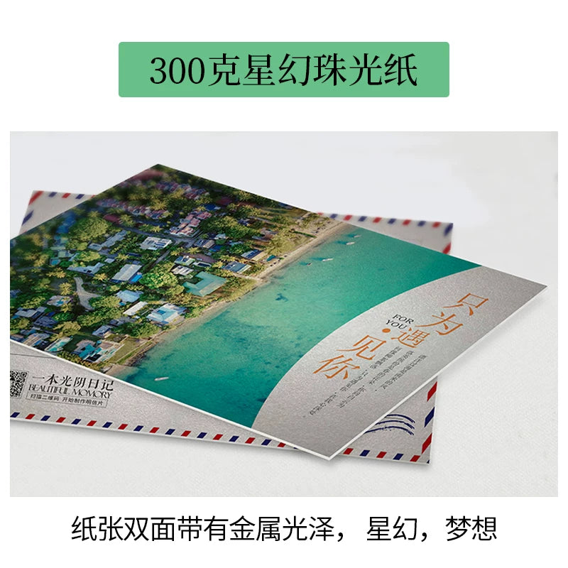 Postcard wedding invitation letter drawing design custom star DIY after-sales cooing greeting card custom production