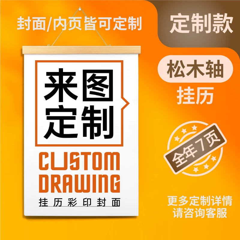 2026 new desk calendar customization photo printing enterprise calendar desk calendar monthly calendar printing wooden wall calendar customization