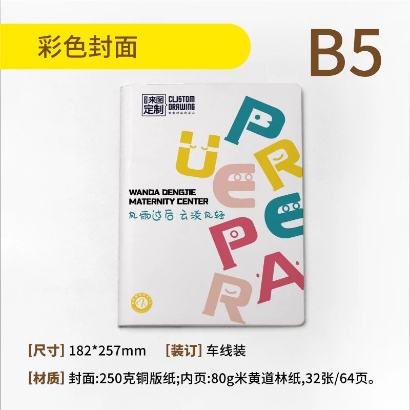 B5A4 notebook soft surface custom cover kraft paper to map custom printing printable logo advertising training gifts