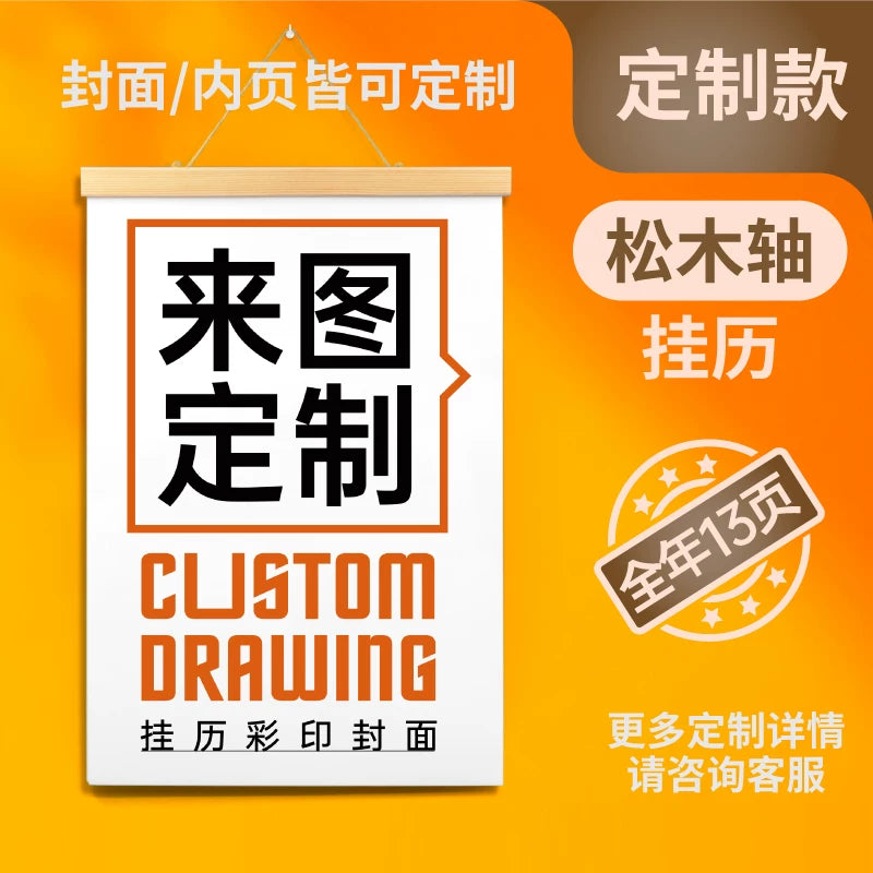 2026 new desk calendar customization photo printing enterprise calendar desk calendar monthly calendar printing wooden wall calendar customization