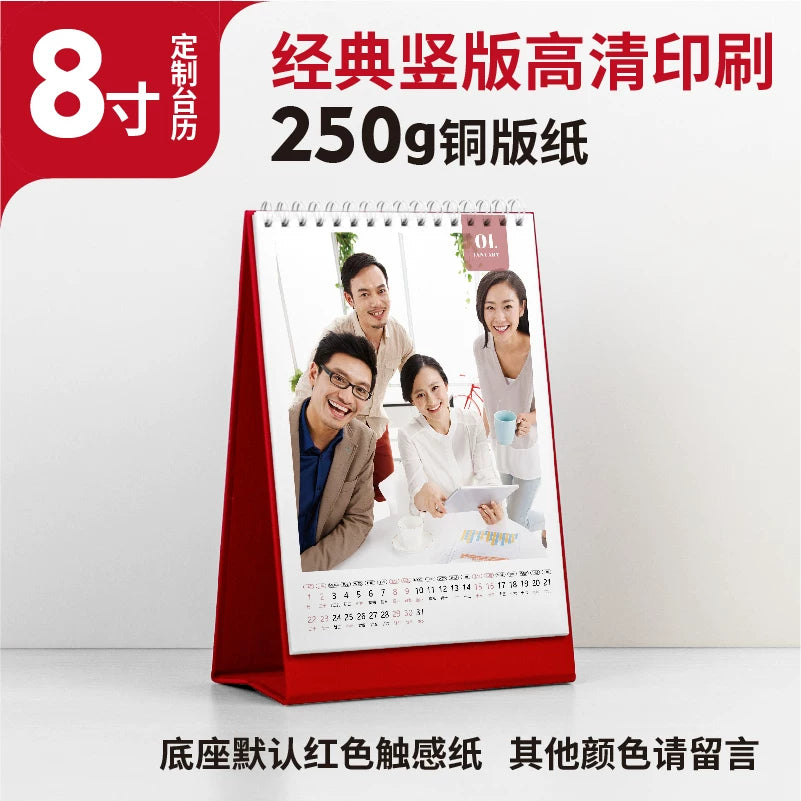 New desk calendar Customized to make pictures Printed photos Annual calendar Enterprise calendar Table calendar 2026 Monthly calendar Printing